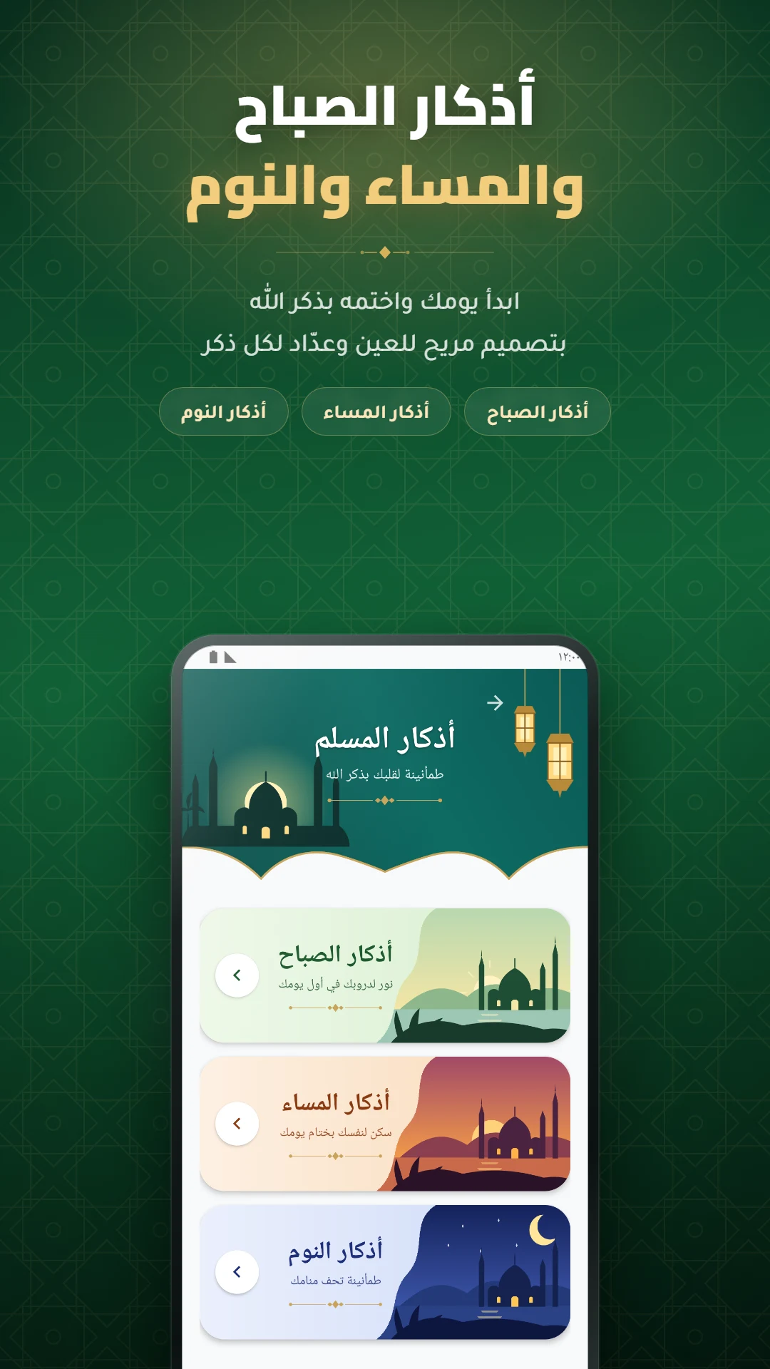 أسماء الله الحسني بدون نت screenshot
