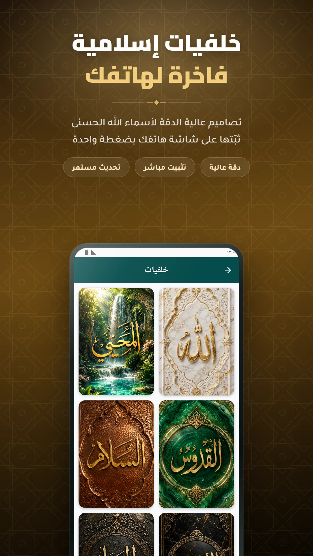 أسماء الله الحسني بدون نت screenshot