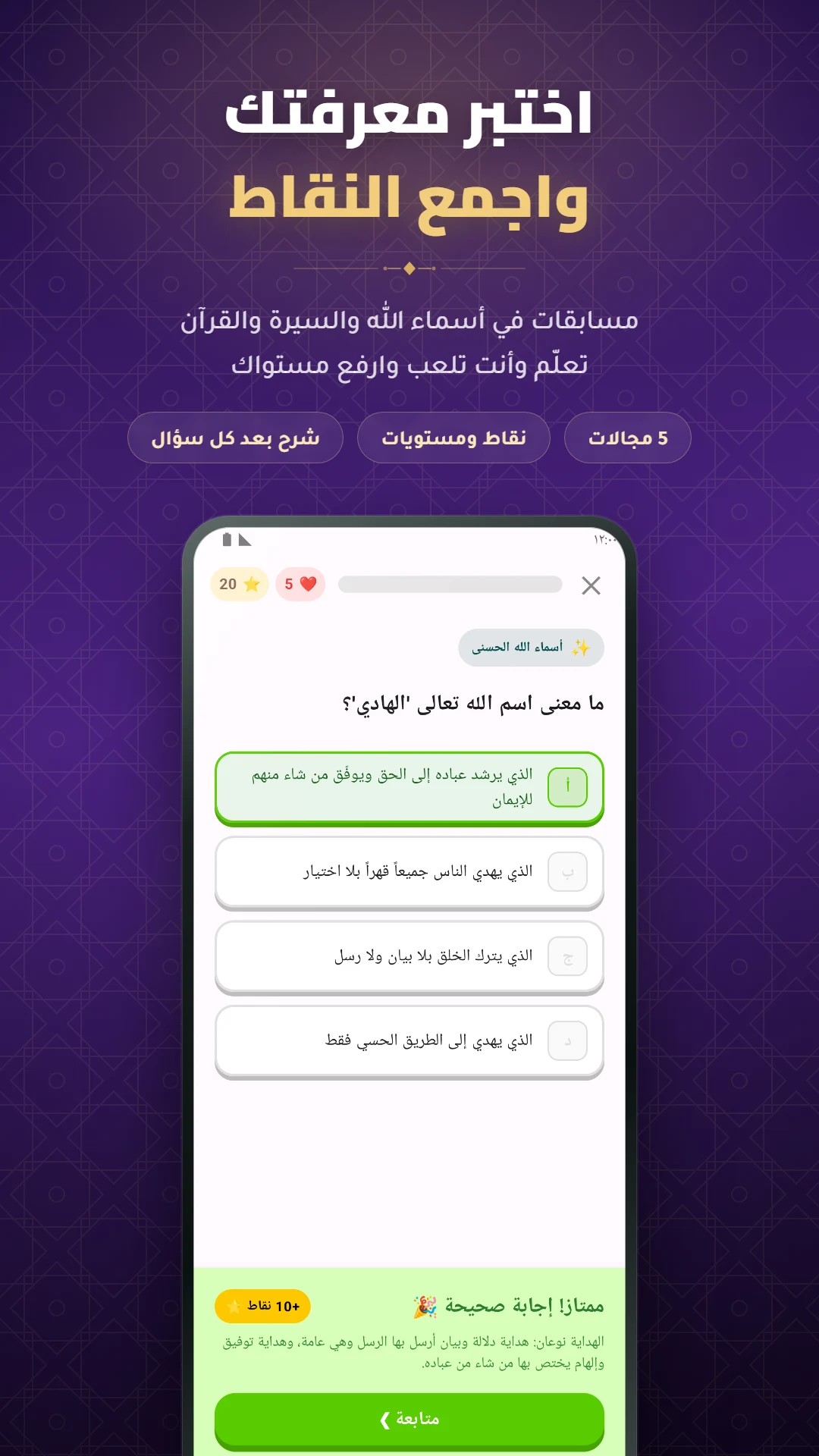 أسماء الله الحسني بدون نت screenshot